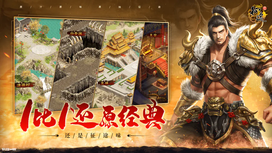 《原始征途》福利升级,预约即可瓜分1000万现金红包大奖!-图片2
