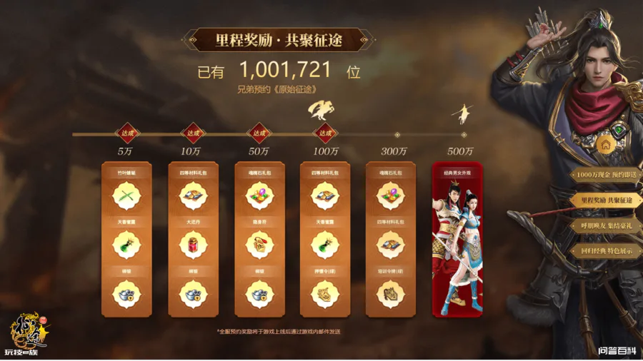 《原始征途》福利升级,预约即可瓜分1000万现金红包大奖!-图片5