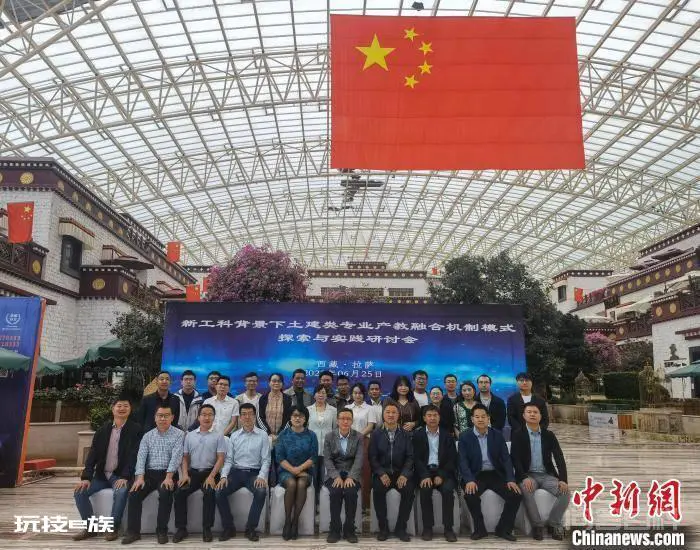 西藏土建类专业研讨会:探索产教融合发展与实践-图片2