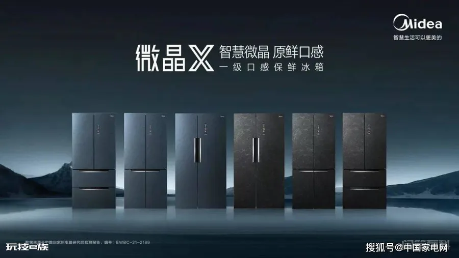 美的冰箱:超越用户期待,方能高端突破-图片1