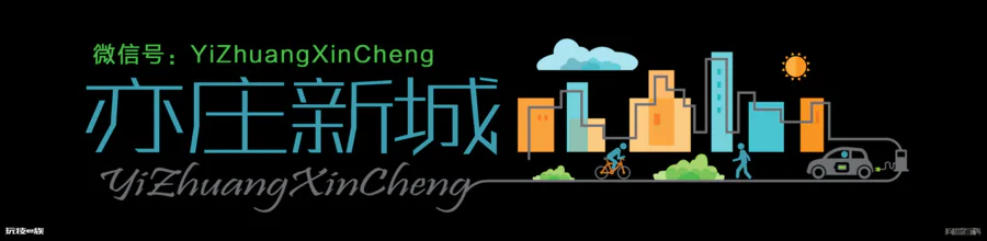 重磅!亦庄线-5号线、亦庄线-10号线实现跨线运营!8号-昌平直通-图片1