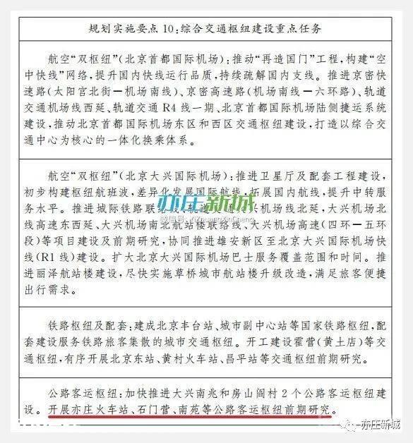 重磅!亦庄线-5号线、亦庄线-10号线实现跨线运营!8号-昌平直通-图片5