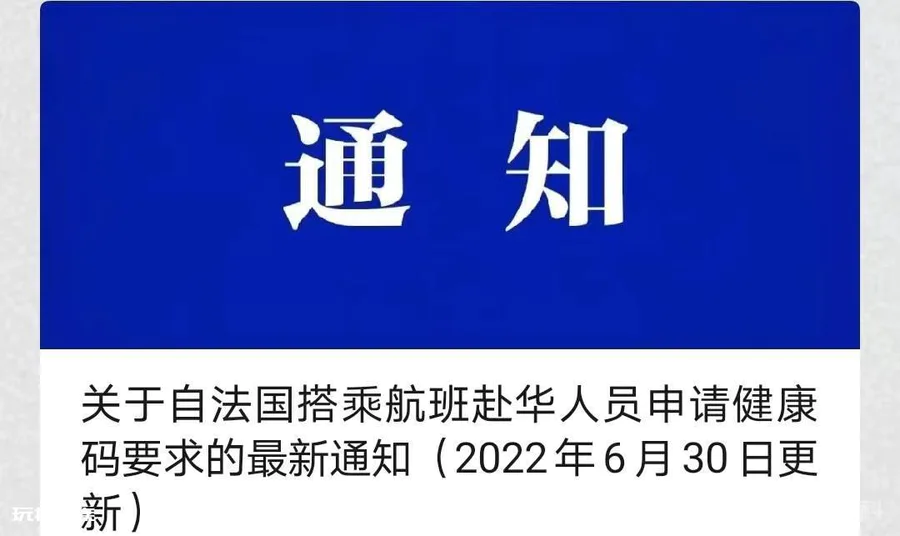 最新!中国驻德国大使馆、中国驻法国大使馆、中国驻韩国大使馆发布重要通知,速看……-图片2