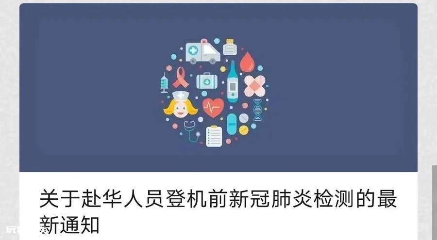 最新!中国驻德国大使馆、中国驻法国大使馆、中国驻韩国大使馆发布重要通知,速看……-图片1