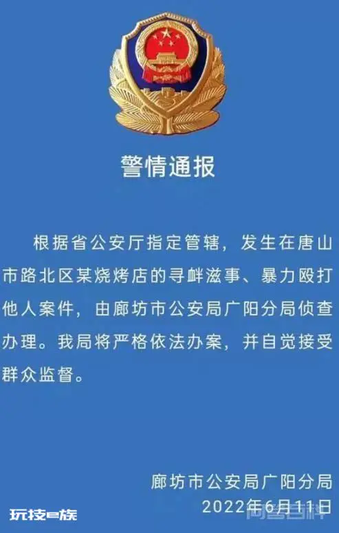 唐山打人事件为何异地侦办?系涉黑类案件常态,律师:说明重视程度-图片2