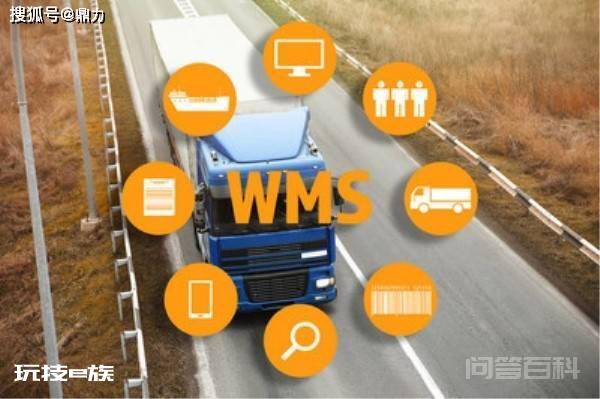 浅析：TMS物流运输管理系统的功能及与WMS、ERP、OMS间的关系-图片2