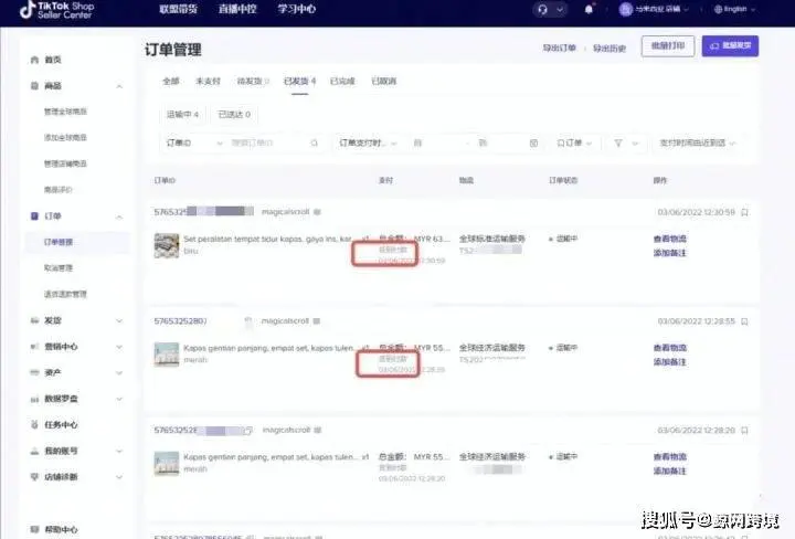 重磅上线!TikTok Shop东南亚可以货到付款了!-图片6