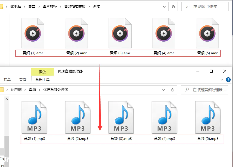 amr转mp3,amr怎么转换mp3-图片5