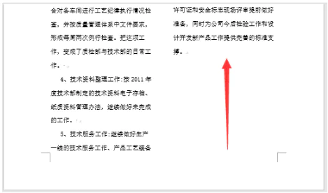 Word排版必备分栏技巧,你都会几个?【Word教程】-图片8