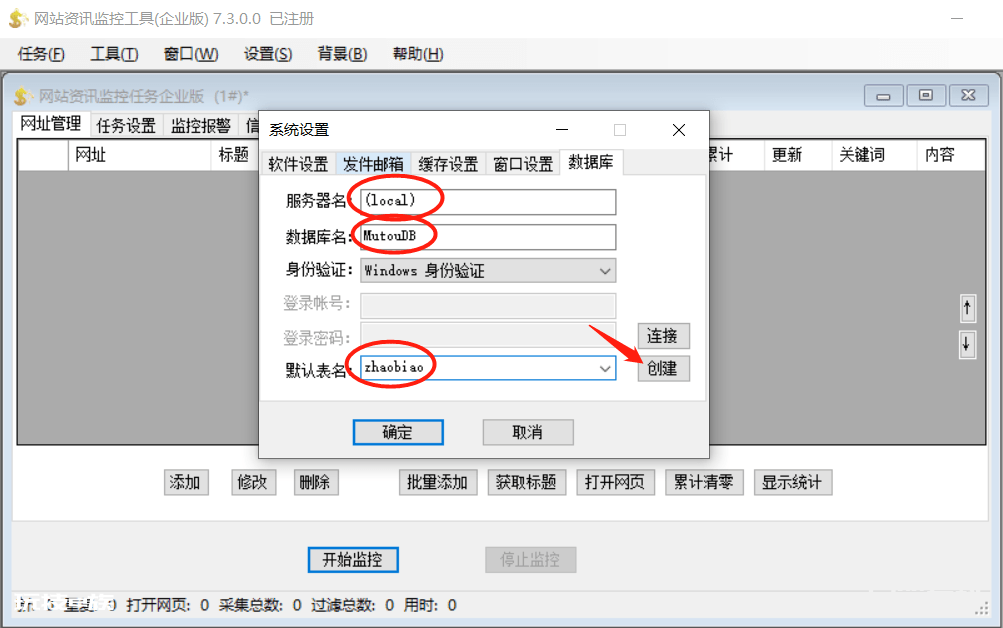 自己动手建立招标信息数据库-图片2
