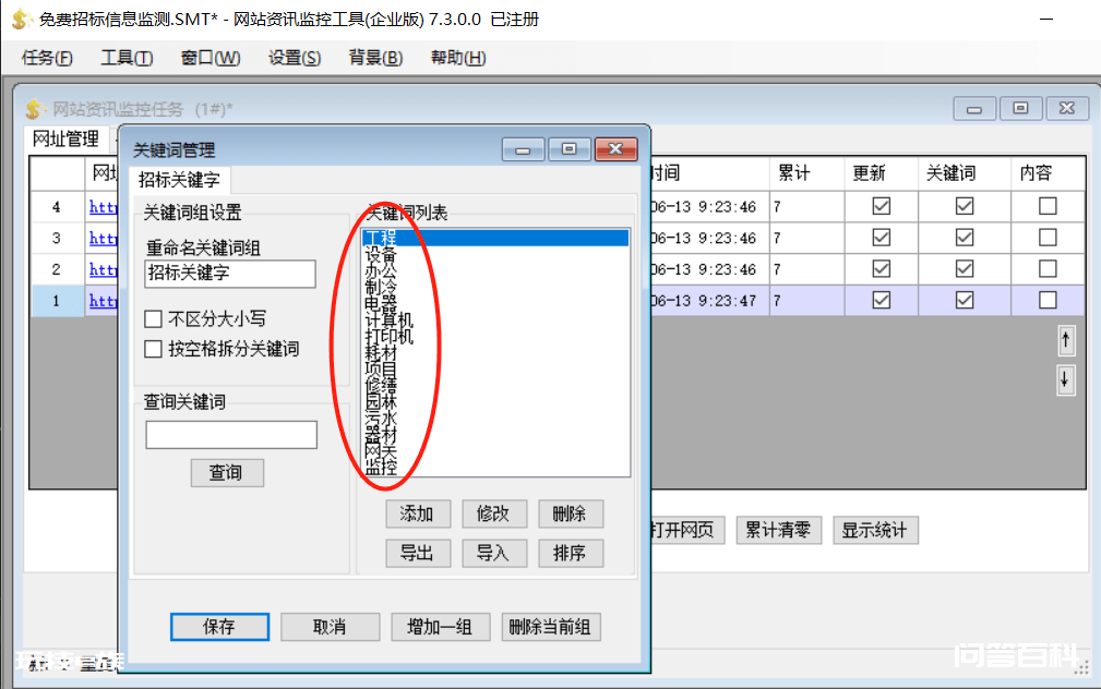 自己动手建立招标信息数据库-图片4
