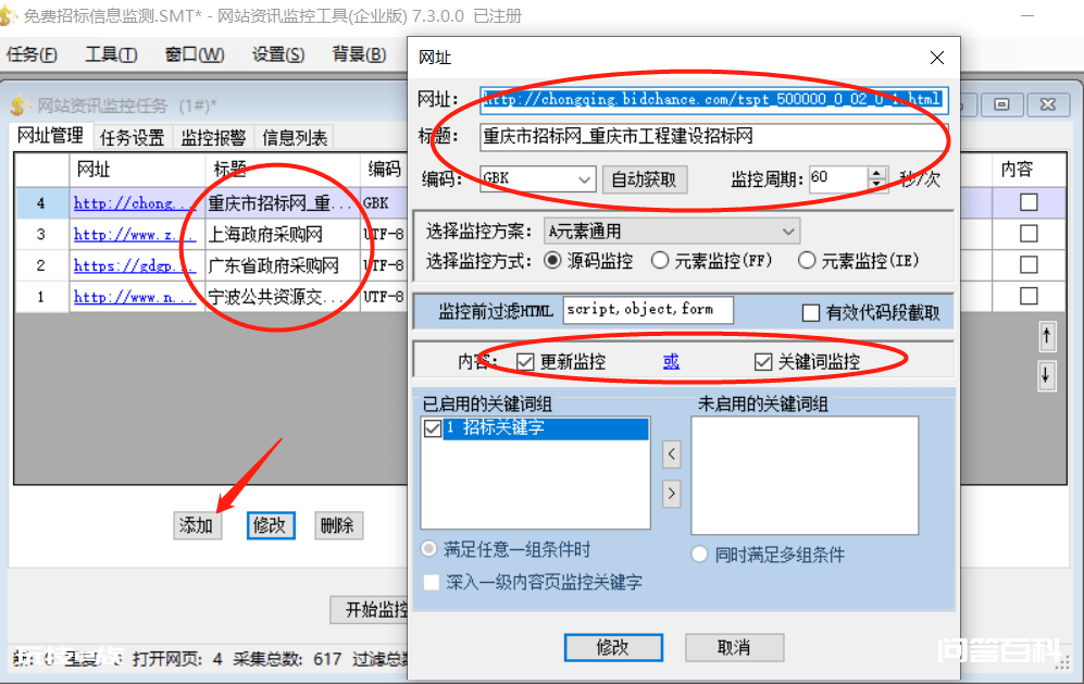 自己动手建立招标信息数据库-图片5