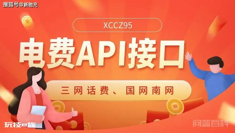 商家水电费缴纳的折扣渠道【哪有api接口】?