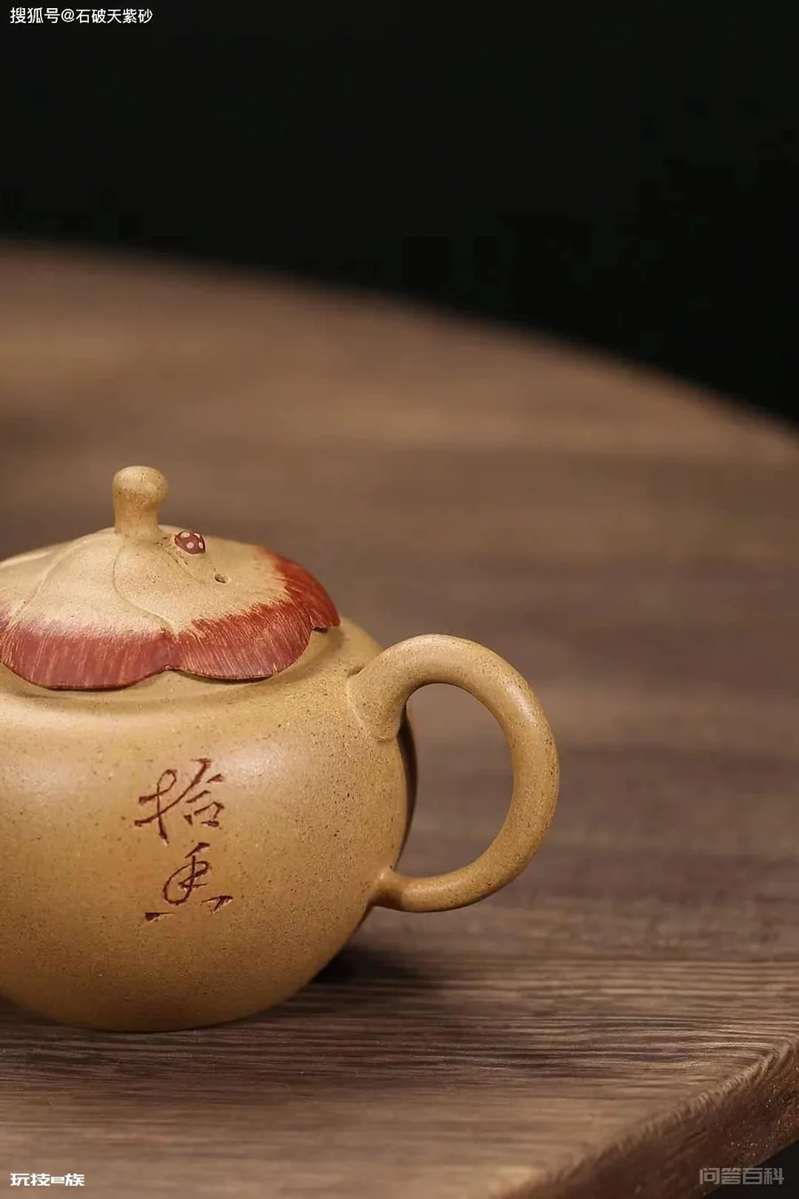 石破天谈紫砂:红泥与朱泥的区别-图片8