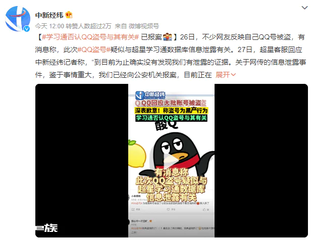 就因为QQ登录二维码,全网发生了大规模的社死。。。-图片2
