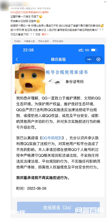 就因为QQ登录二维码,全网发生了大规模的社死。。。-图片1