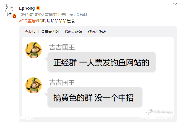 就因为QQ登录二维码,全网发生了大规模的社死。。。-图片3