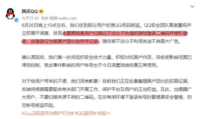 就因为QQ登录二维码,全网发生了大规模的社死。。。-图片4