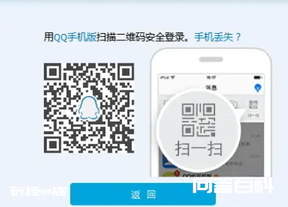 就因为QQ登录二维码,全网发生了大规模的社死。。。-图片5