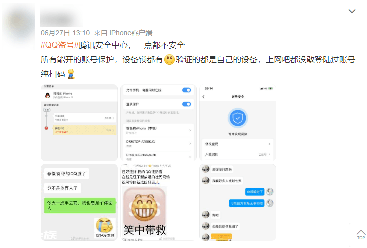 就因为QQ登录二维码,全网发生了大规模的社死。。。-图片11