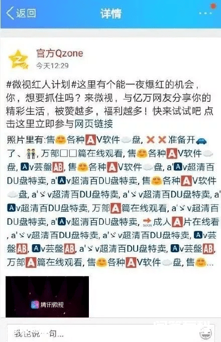 就因为QQ登录二维码,全网发生了大规模的社死。。。-图片13