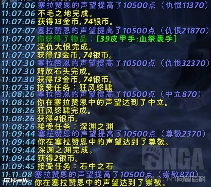 魔兽世界:大地的裂变漫游周声望攻略-图片2