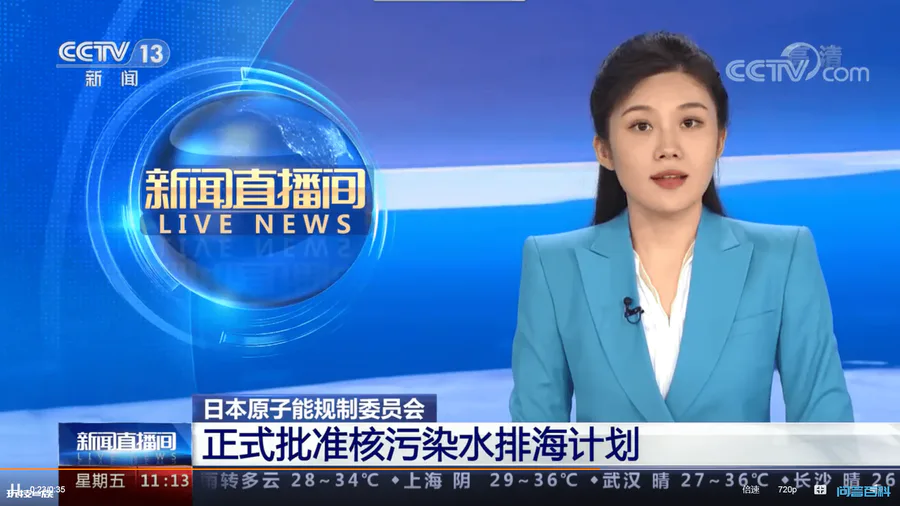 日本正式批准核污水排海计划,核污染会给我们带来哪些影响?-图片1