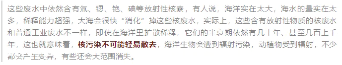日本正式批准核污水排海计划,核污染会给我们带来哪些影响?-图片5