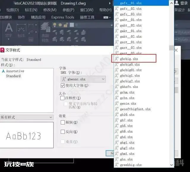 分享一个快速定位cad字体的方法-图片3