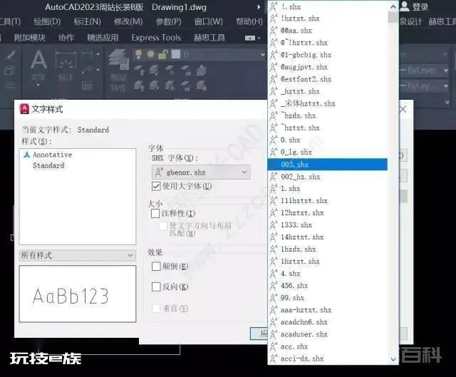 分享一个快速定位cad字体的方法-图片1