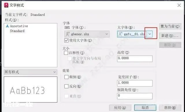 分享一个快速定位cad字体的方法-图片2
