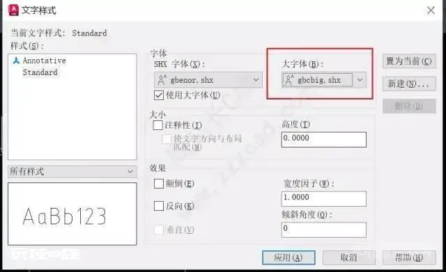 分享一个快速定位cad字体的方法-图片4