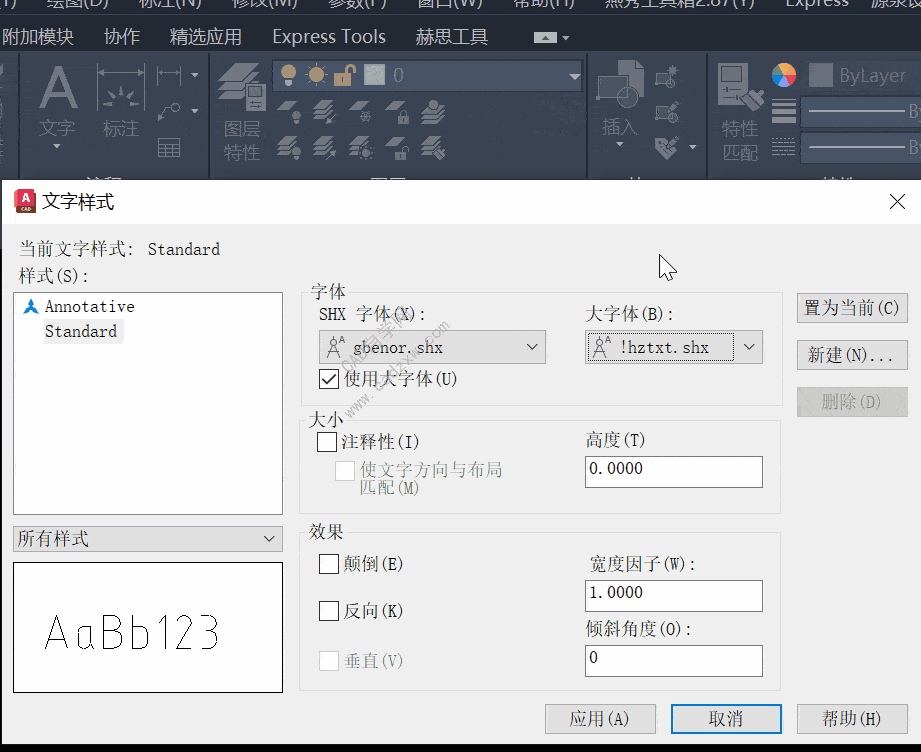 分享一个快速定位cad字体的方法-图片5