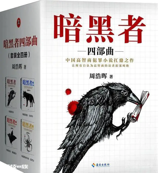 豆瓣高分:《人生定位》《暗黑者四部曲》《北京折叠》-图片2