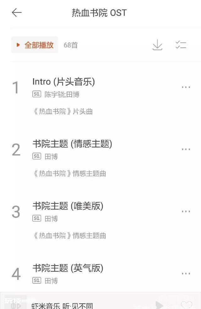 《热血书院》：音乐和特效，让江湖热血升级-图片7