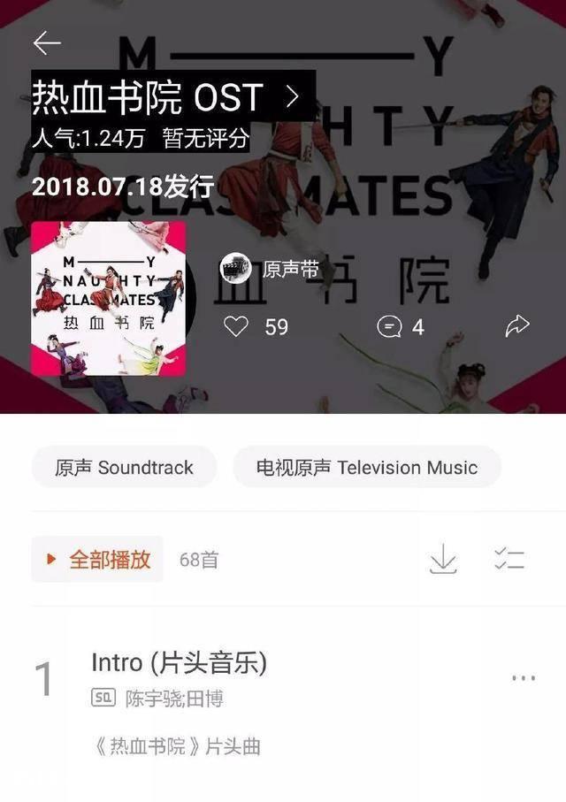 《热血书院》：音乐和特效，让江湖热血升级-图片6
