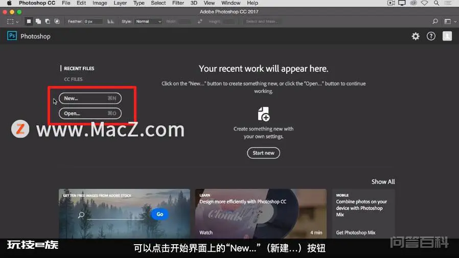 Photoshop 入门教程「1」如何在Mac版 Photoshop 中打开图像?-图片1