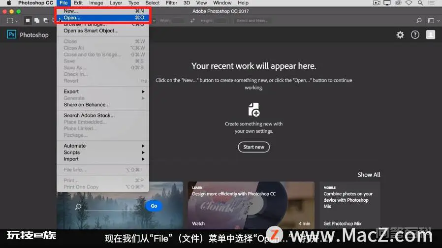 Photoshop 入门教程「1」如何在Mac版 Photoshop 中打开图像?-图片2