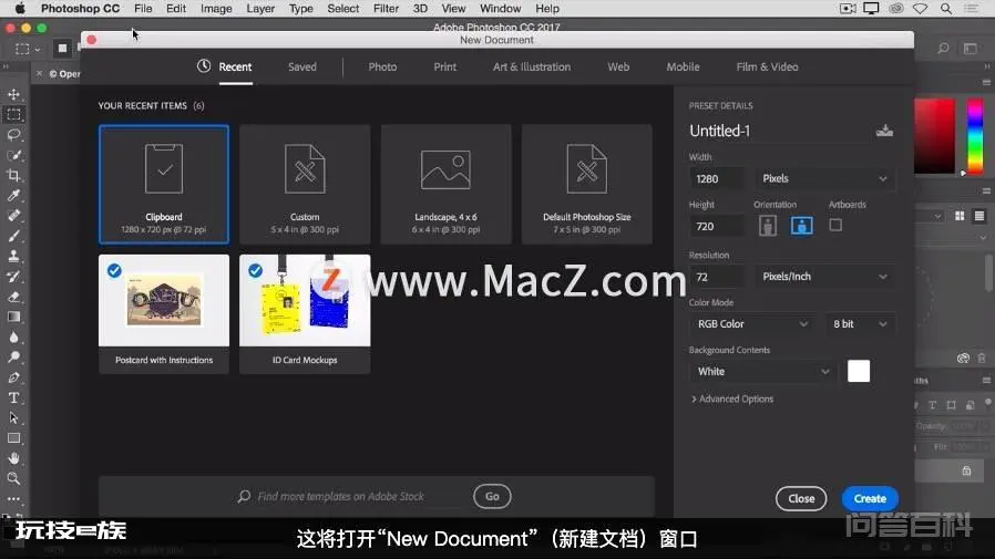 Photoshop 入门教程「1」如何在Mac版 Photoshop 中打开图像?-图片6