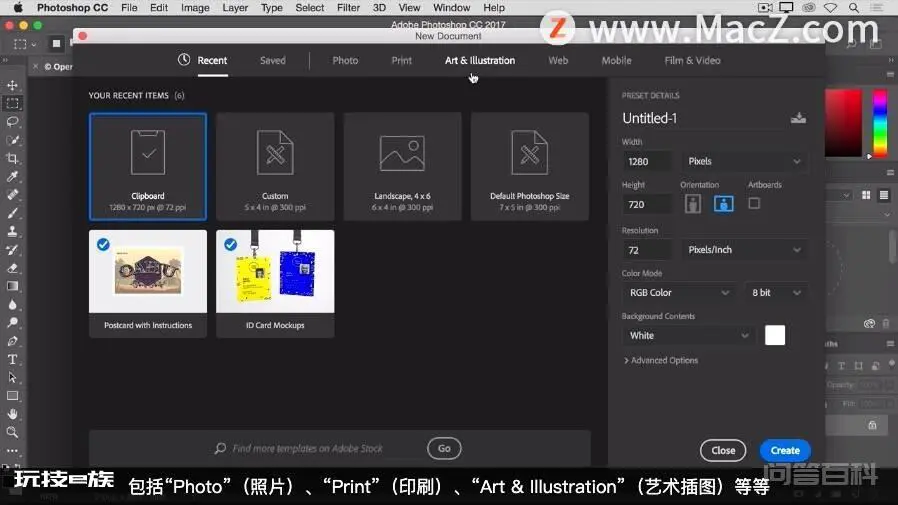 Photoshop 入门教程「1」如何在Mac版 Photoshop 中打开图像?-图片7