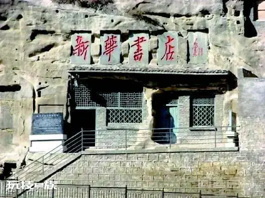 新华书店——-图片1