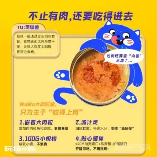 WoWo猫粮|高含肉、高蛋白,每一个细节都是良心-图片1