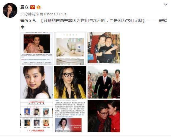 袁立继续怒怼李冰冰,晒出李冰冰昔日“丑照”,暗讽其曾经整容了-图片2