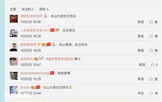 世态炎凉,赵本山62岁生日,娱乐圈无人送祝福,众徒弟全部噤声-图片9