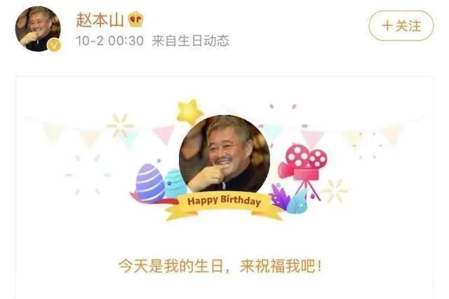 世态炎凉,赵本山62岁生日,娱乐圈无人送祝福,众徒弟全部噤声-图片8