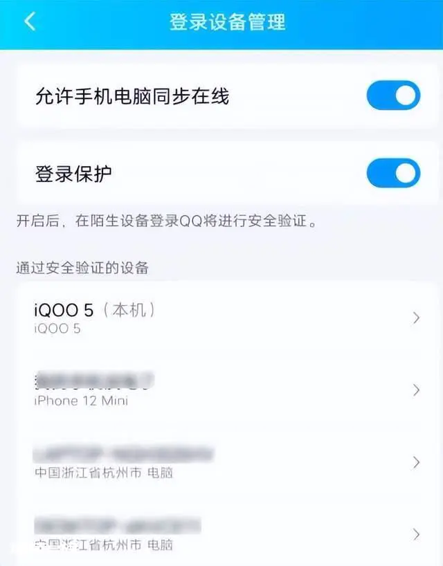 QQ为什么能用123456789登录?解释-图片3