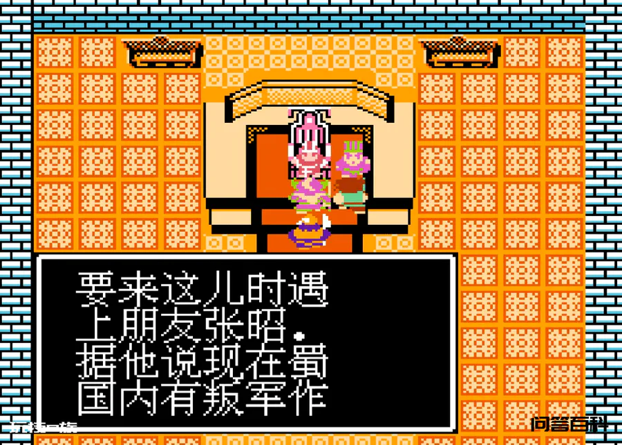FC三国志英杰传,因为当年刘璋的牢门撞不开,于是我练了个满级号-图片4
