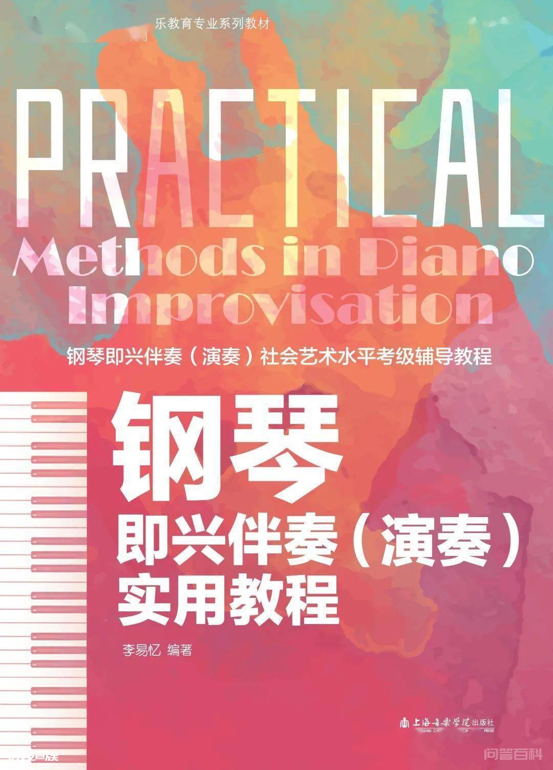 上海出版·每月书单 | 上海音乐学院出版社2022年6月书单-图片2