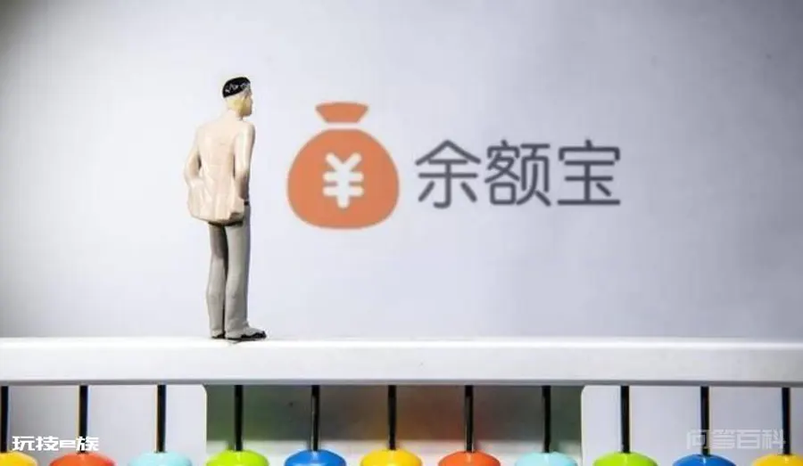年轻人更愿意把钱存余额宝里,如果支付宝破产,人们的钱怎么处理-图片6