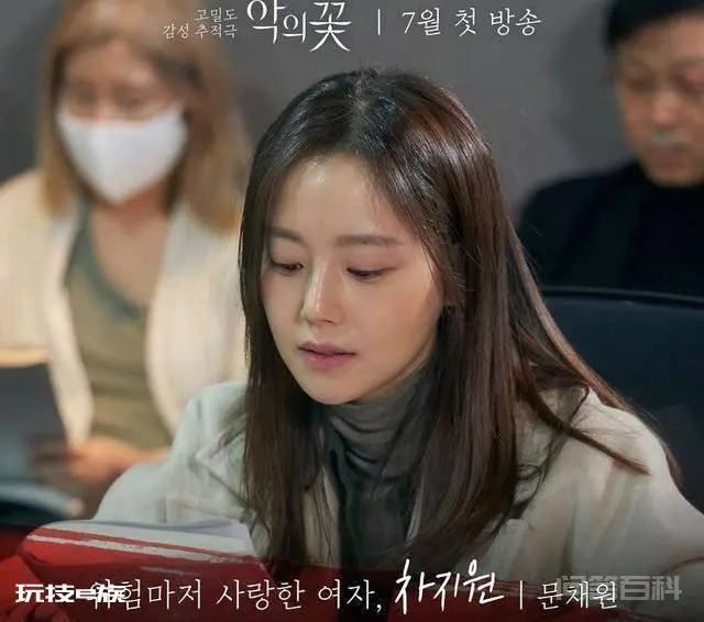 李俊基和文彩元三年之后再次重逢新剧《恶之花》-图片9